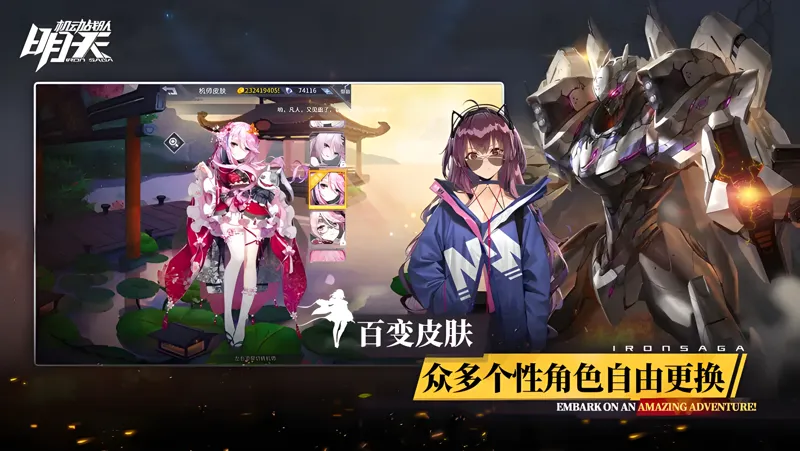 明天电脑版PC端下载安装教程 电脑版怎么玩明天攻略