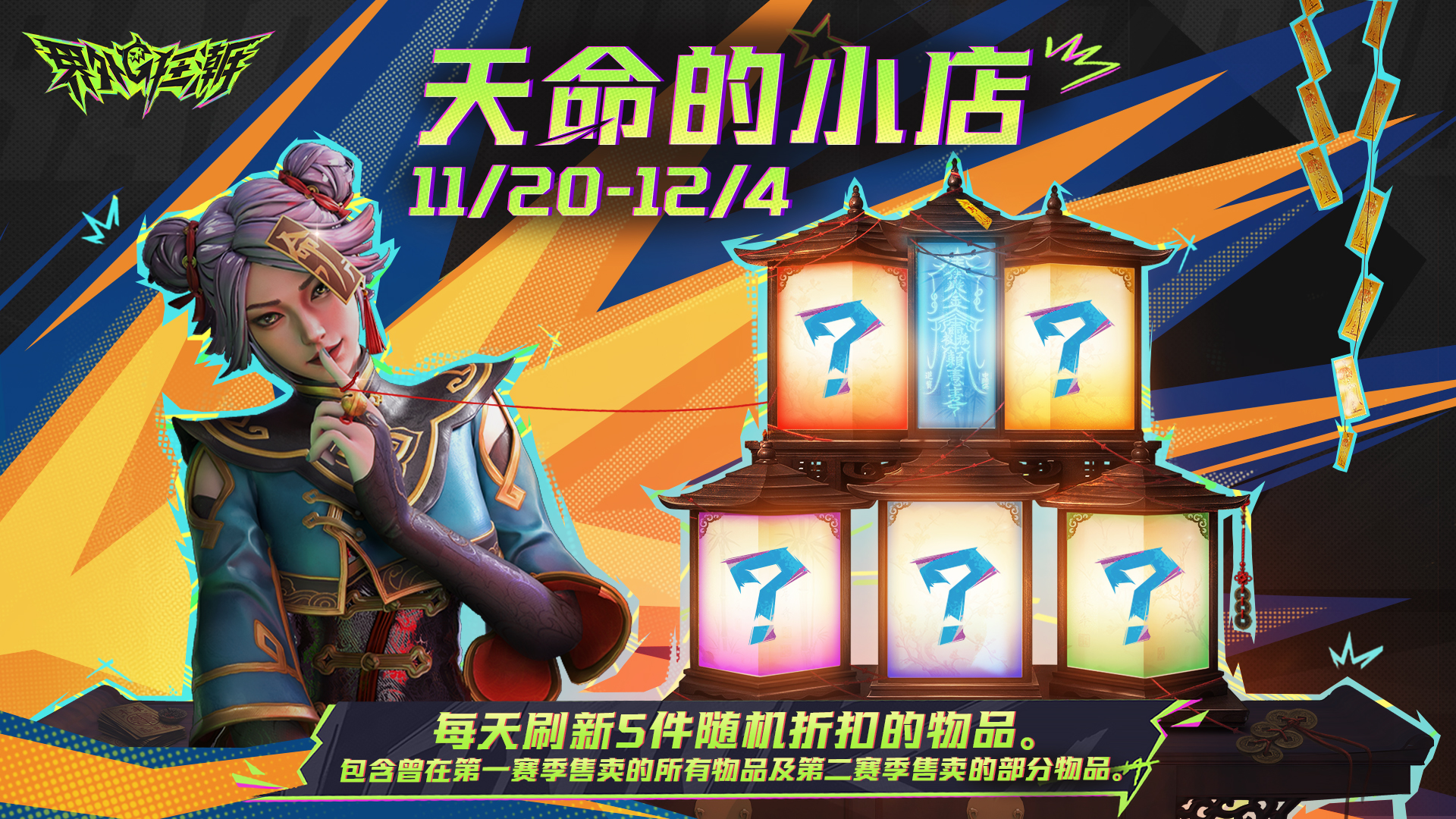 《界外狂潮》11月19日不停机更新公告