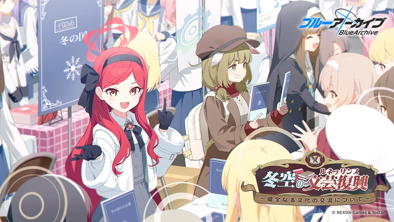 《蔚蓝档案》日服11月19日更新维护及新活动公告