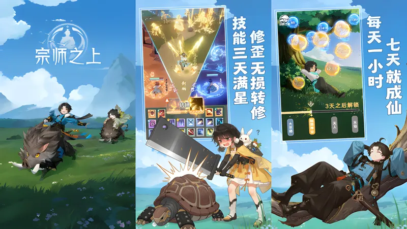 宗师之上Mac电脑版下载安装教程 Mac电脑怎么玩宗师之上攻略