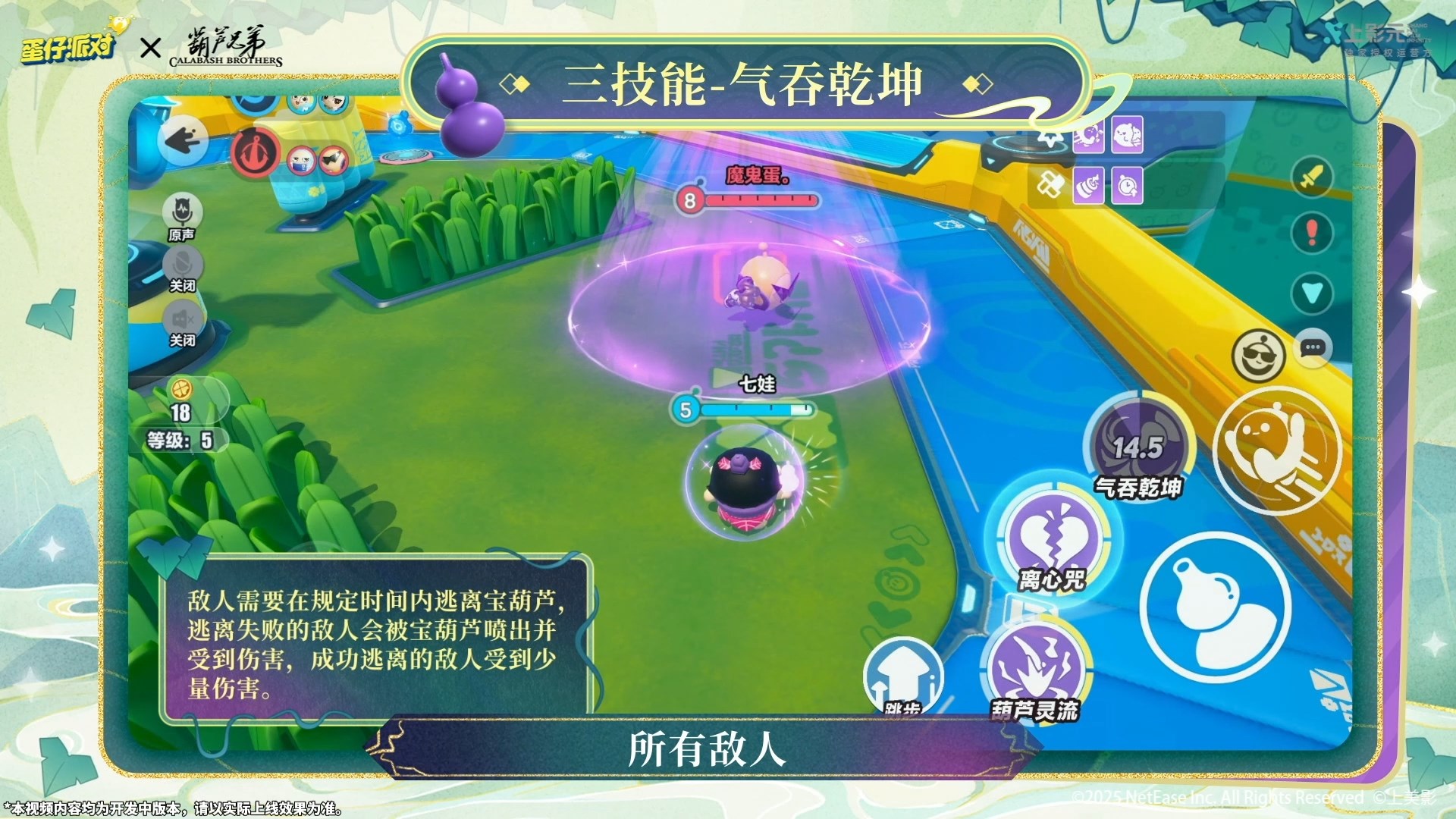 蛋仔派对》x《葫芦兄弟》联动返场！七娃加入超燃战场！ 《蛋仔派对》官网