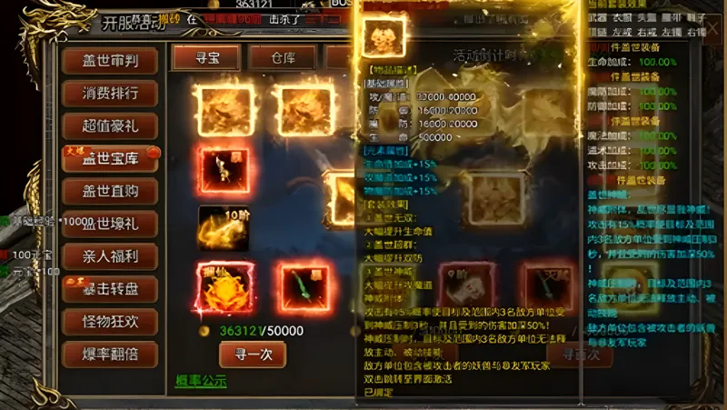 《御剑八荒·龙迹之城》盖世英豪活动全攻略