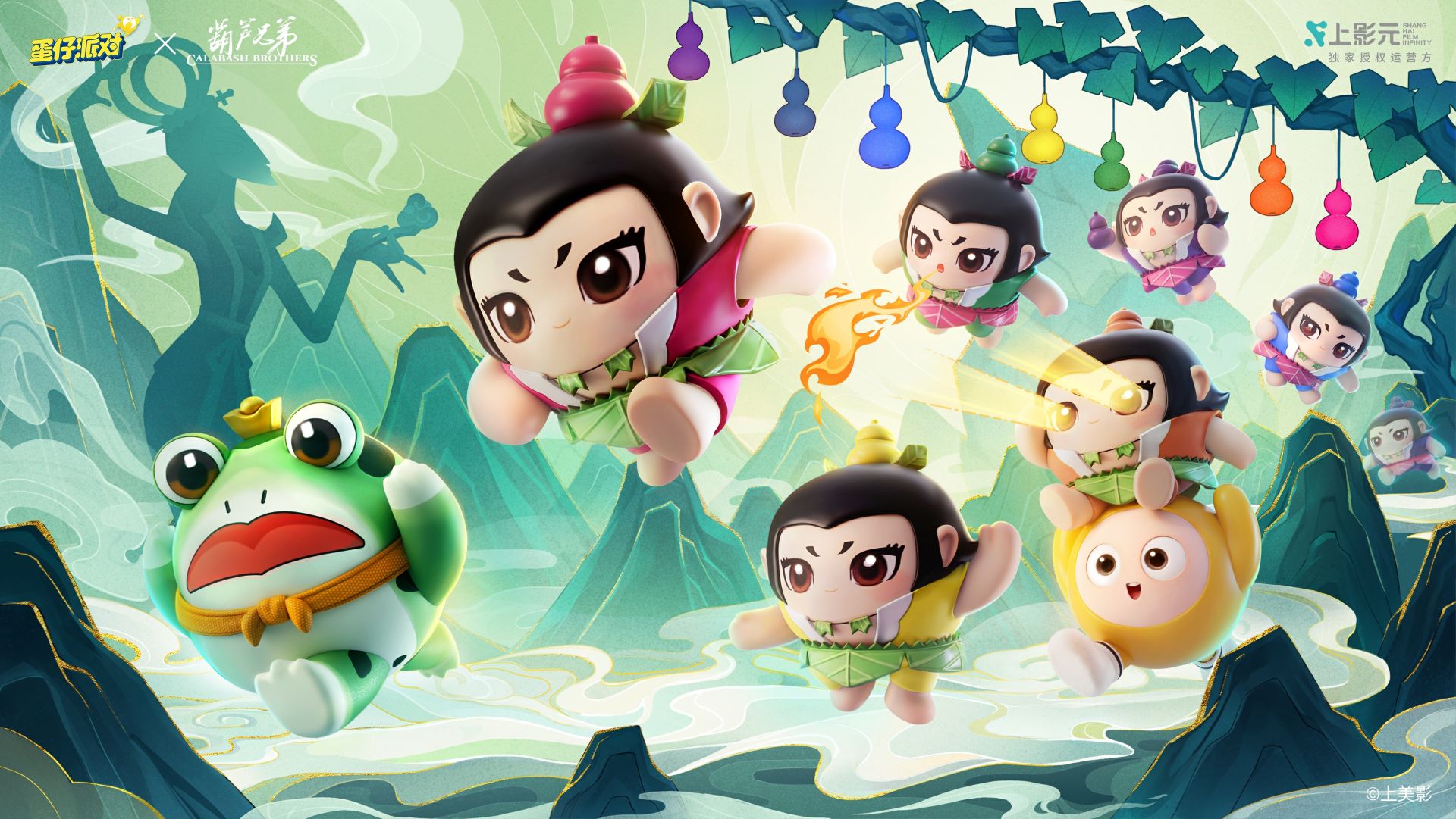 蛋仔派对》x《葫芦兄弟》联动返场！七娃加入超燃战场！ 《蛋仔派对》官网