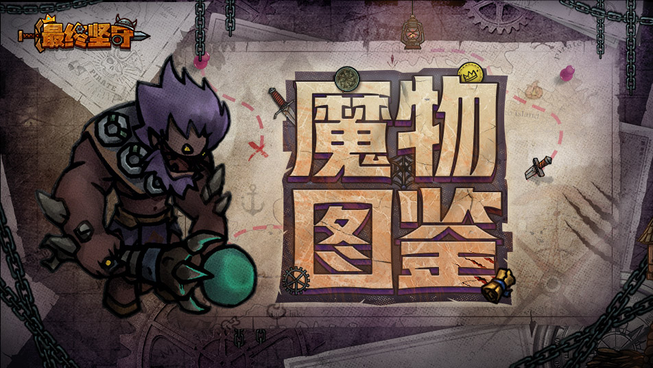 《最终坚守》巨魔魔法师—巨魔中的医疗官