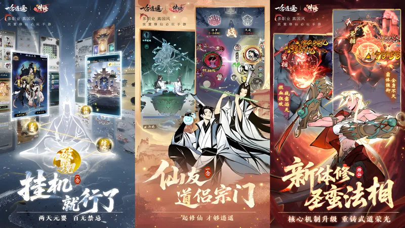 《一念逍遥》灵兽化形三阶上线，太乙前期主线更新！本周更新抢先看