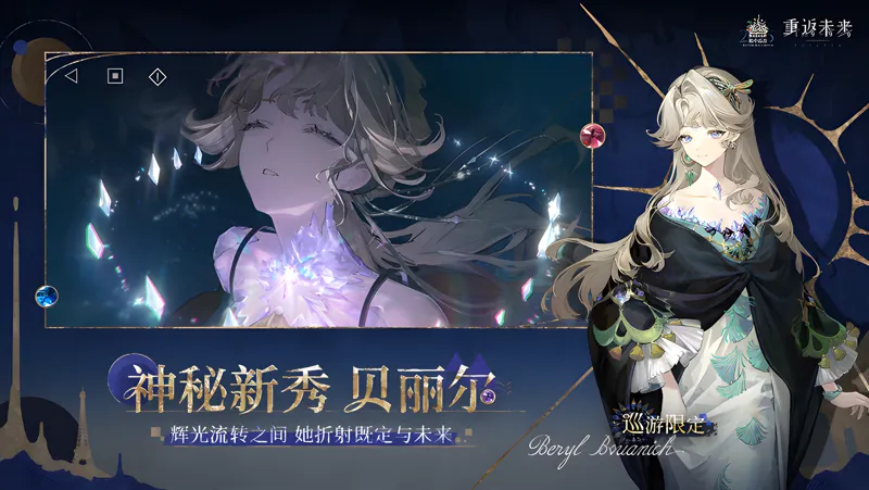 《重返未来：1999》3.2下半版本无烧快速通关攻略