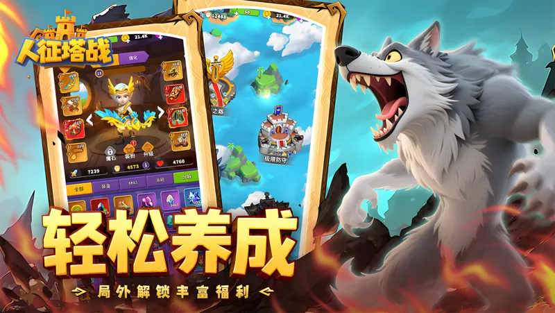 人征塔战电脑版怎么玩？ 人征塔战性能优化240高帧 游戏多开 后台挂机 按键设置教程