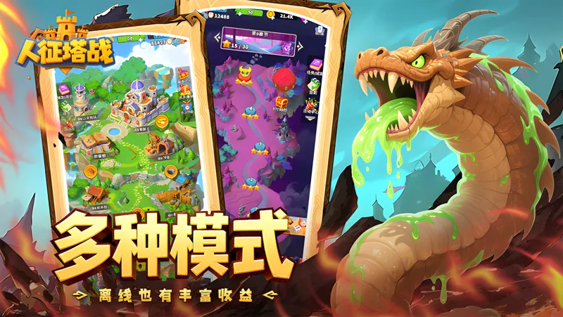 人征塔战Mac电脑版下载安装教程 Mac电脑怎么玩人征塔战攻略