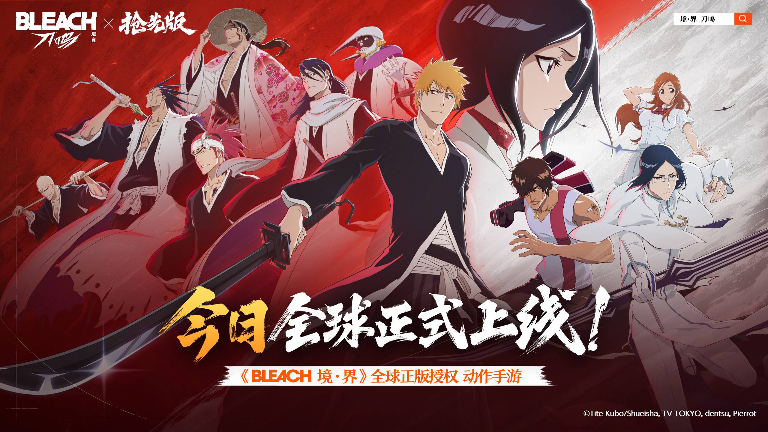 《境·界 刀鸣》抢先版全球公测现已开启！300+抽公测福利汇总！