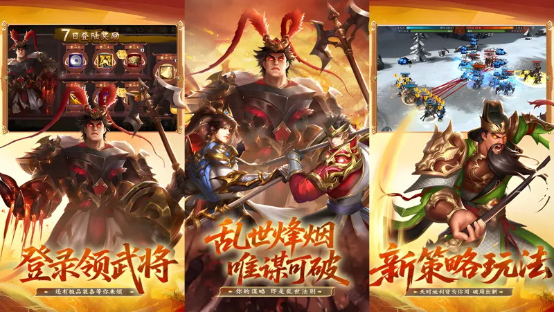 手机三国2电脑版PC端下载安装教程 电脑版怎么玩手机三国2攻略