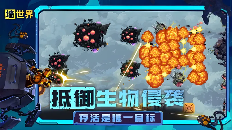 墙世界电脑版怎么玩？ 墙世界性能优化240高帧 游戏多开 后台挂机 按键设置教程