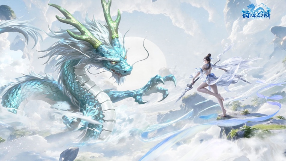 《百炼龙渊》删测福利炸裂！11月25日上线送100%返利+150%钻石，打宝自由交易！