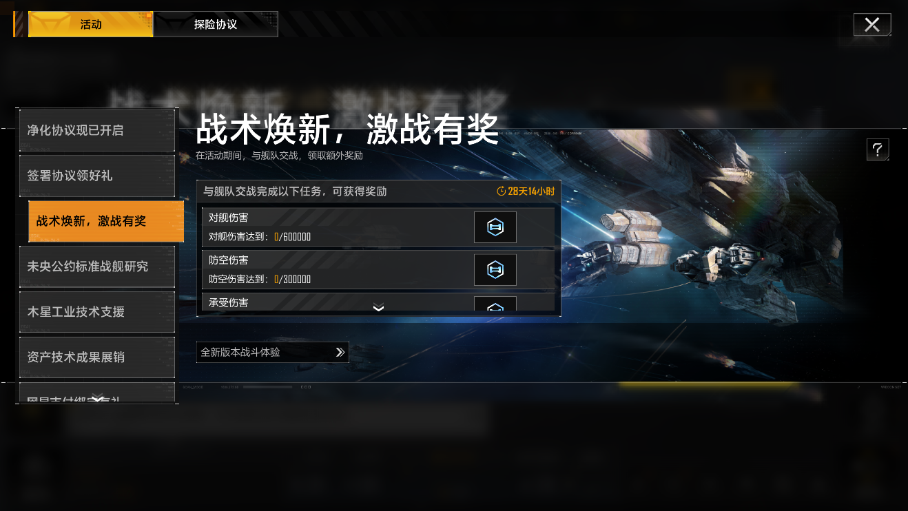 2025/11/26维护更新内容