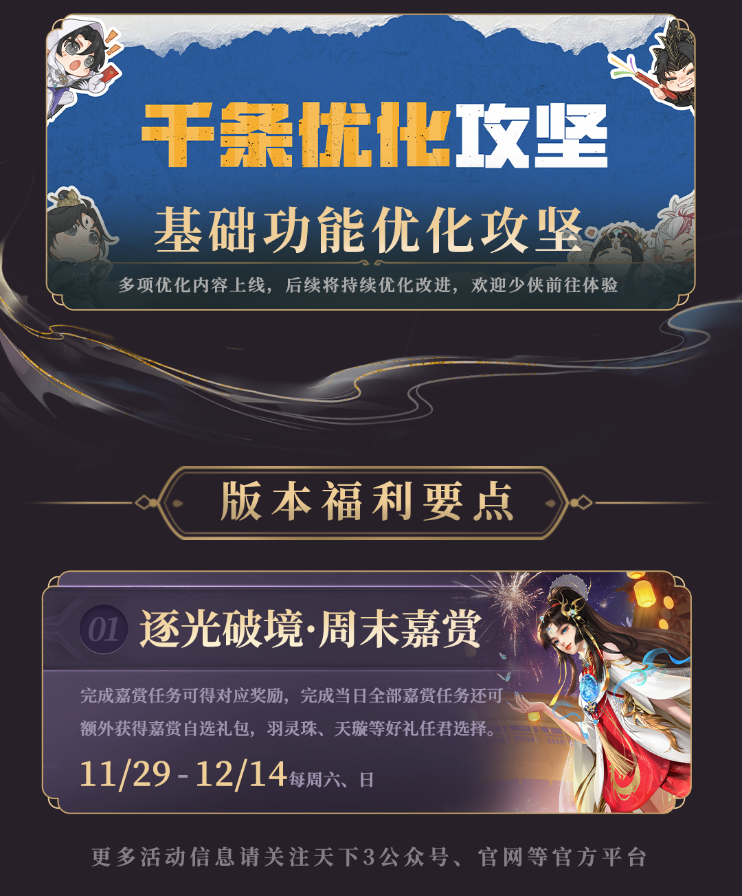 ����3���¹���1125_02.png