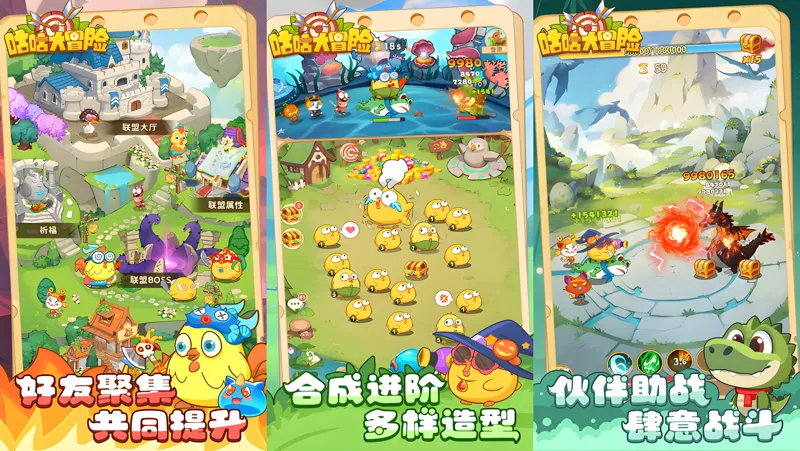 咕咕大冒险电脑版PC端下载安装教程 电脑版怎么玩咕咕大冒险攻略