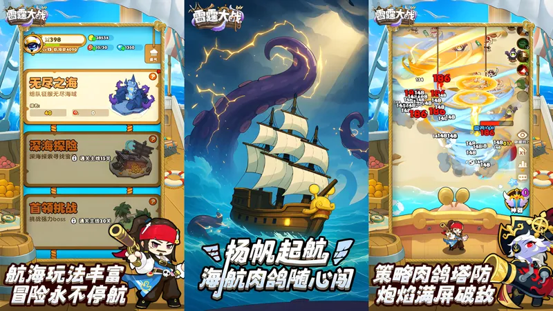 雷霆大战电脑版PC端下载安装教程 电脑版怎么玩雷霆大战攻略