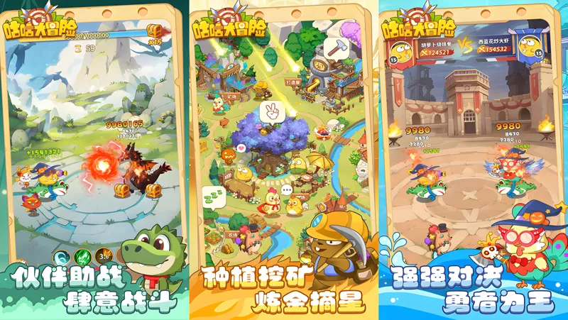 咕咕大冒险Mac电脑版下载安装教程 Mac电脑怎么玩咕咕大冒险攻略