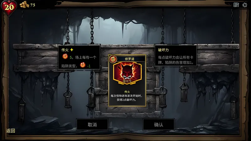 陷阱大师Mac电脑版下载安装教程 Mac电脑怎么玩陷阱大师攻略