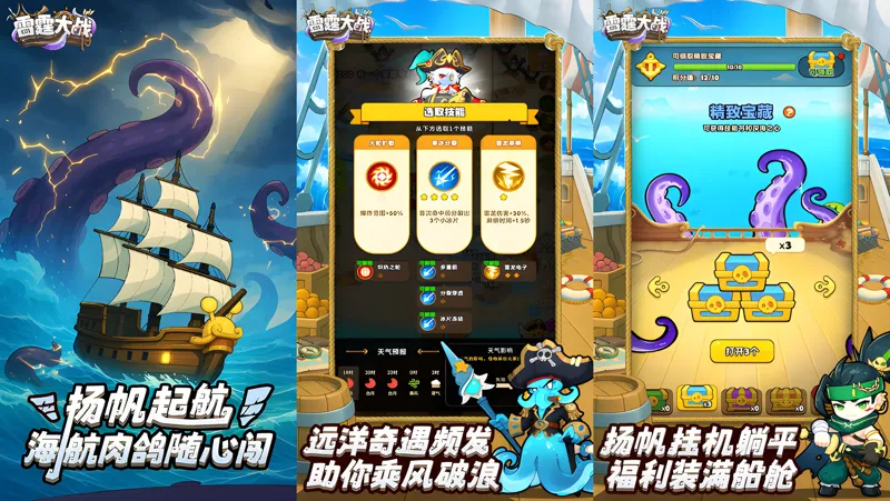 雷霆大战Mac电脑版下载安装教程 Mac电脑怎么玩雷霆大战攻略