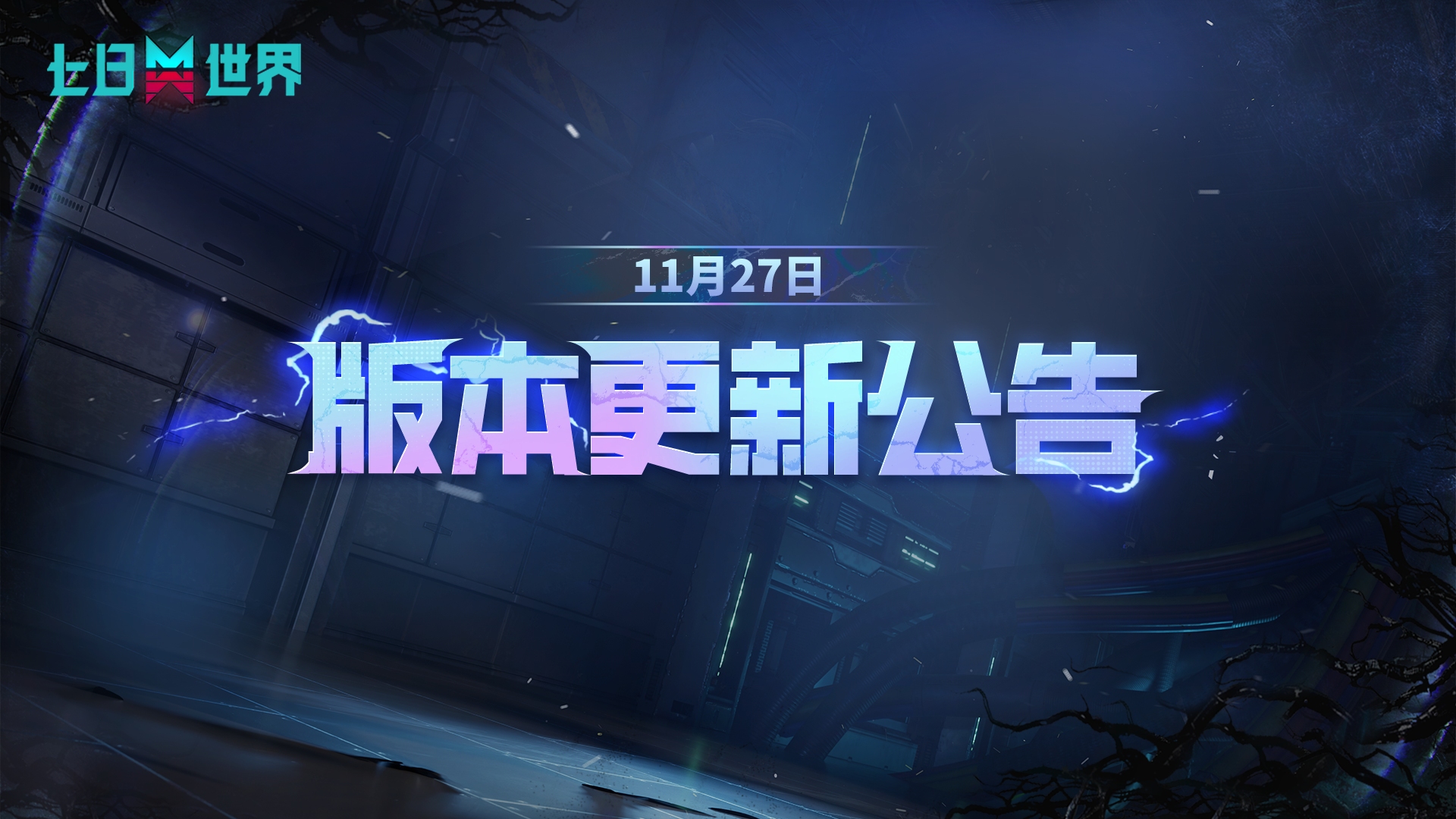 11月27日2.2.2版本更新公告