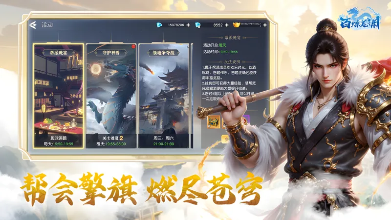 百炼龙渊电脑版PC端下载安装教程 电脑版怎么玩百炼龙渊攻略