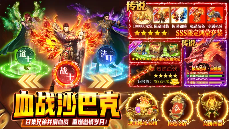 热血沙城电脑版PC端下载安装教程 电脑版怎么玩热血沙城攻略