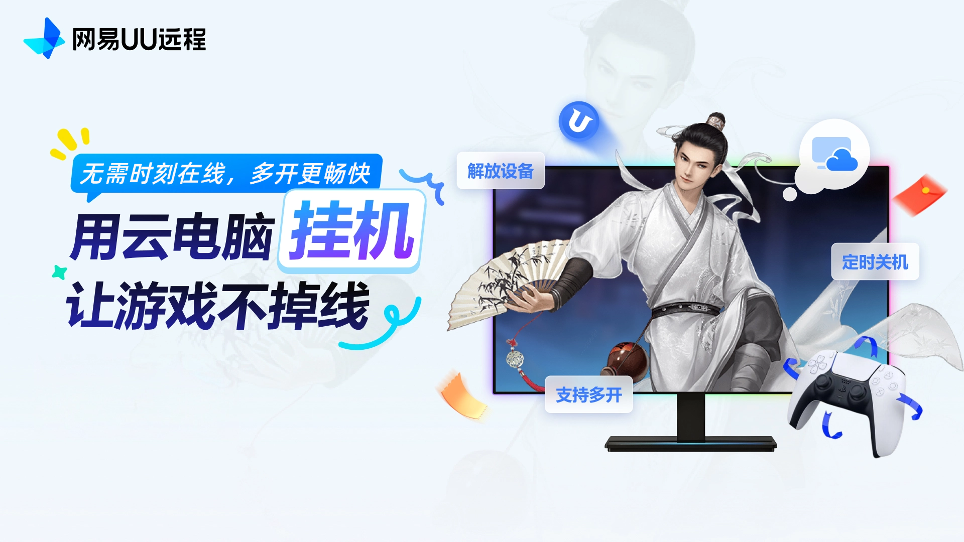 云电脑挂机功能上线，多开更畅快
