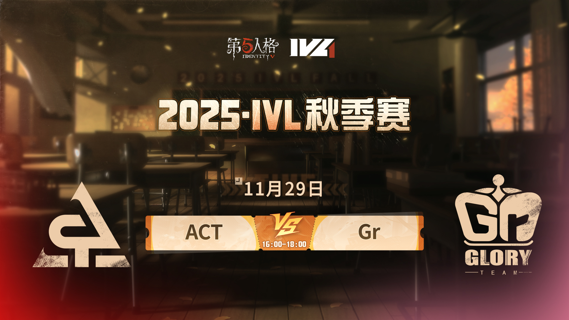 【2025IVL秋季赛】 Week9 Day3 ACT vs Gr