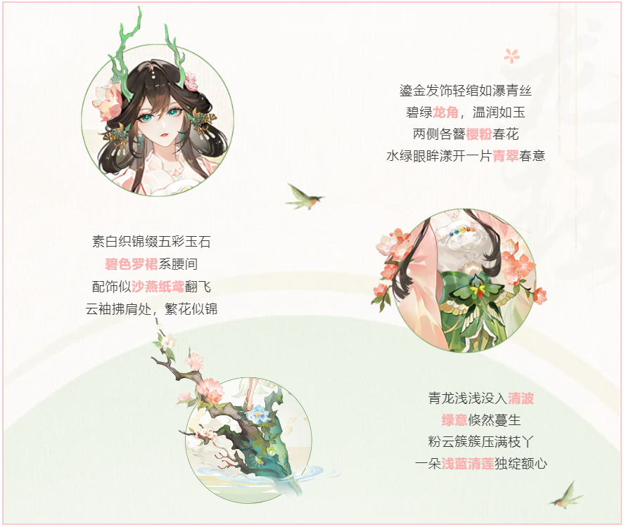 花合战新皮肤情报丨青龙点水,渌意春早__《阴阳师》手游官网 《阴阳师》手游官网_唯美奇幻 匠心巨制,开启唯美奇幻之旅