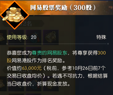 双榜齐放，江湖最强装备在这20位玩家手中！