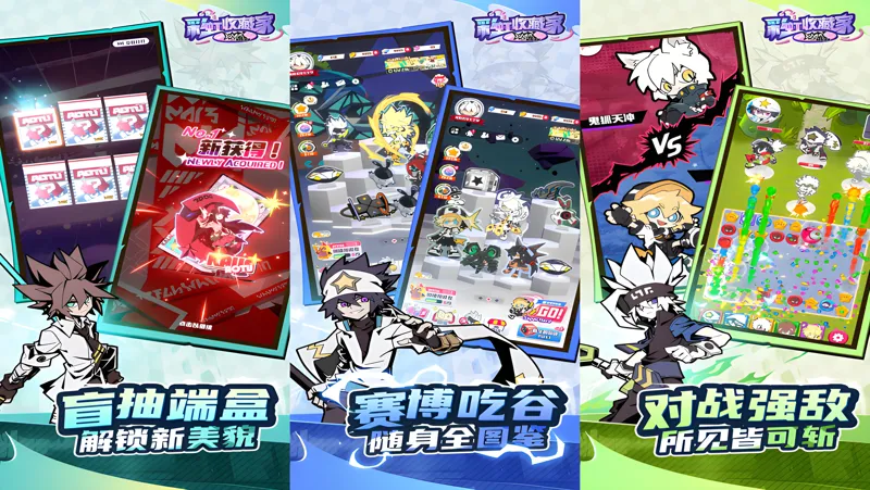 凹凸世界：彩虹收藏家电脑版怎么玩？ 凹凸世界：彩虹收藏家性能优化240高帧 游戏多开 后台挂机 按键设置教程