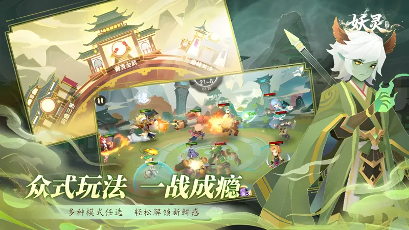 妖灵电脑版怎么玩？ 妖灵性能优化240高帧 游戏多开 后台挂机 按键设置教程