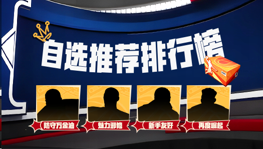 上分答案泄露？版本之子是他？巨星29选1看这篇就对了！