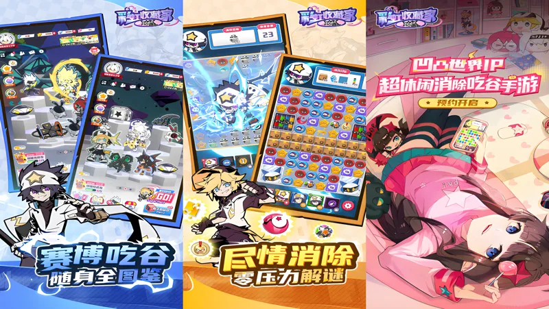 凹凸世界：彩虹收藏家Mac电脑版下载安装教程 Mac电脑怎么玩凹凸世界：彩虹收藏家攻略