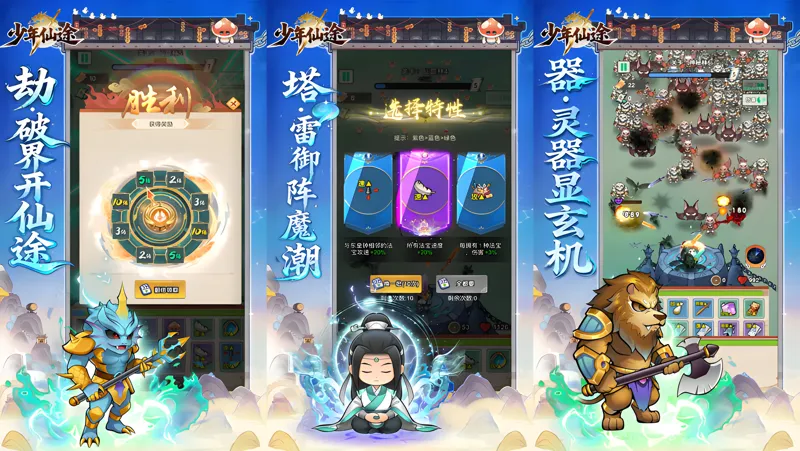 少年仙途Mac电脑版下载安装教程 Mac电脑怎么玩少年仙途攻略