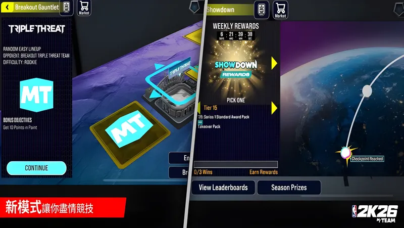 NBA 2K26梦幻球队电脑版怎么玩？ NBA 2K26梦幻球队性能优化240高帧 游戏多开 后台挂机 按键设置教程