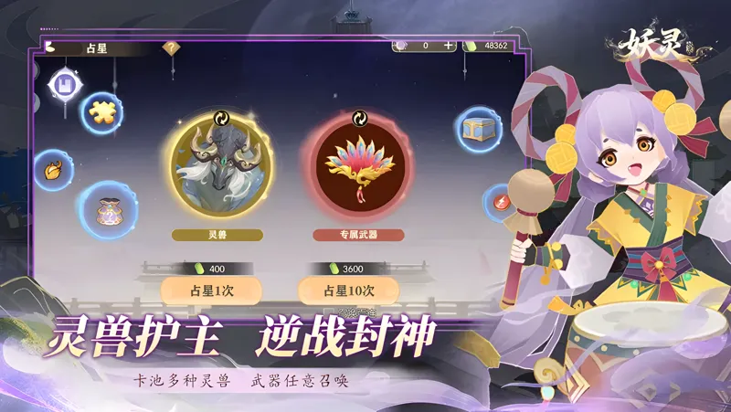 妖灵电脑版PC端下载安装教程 电脑版怎么玩妖灵攻略