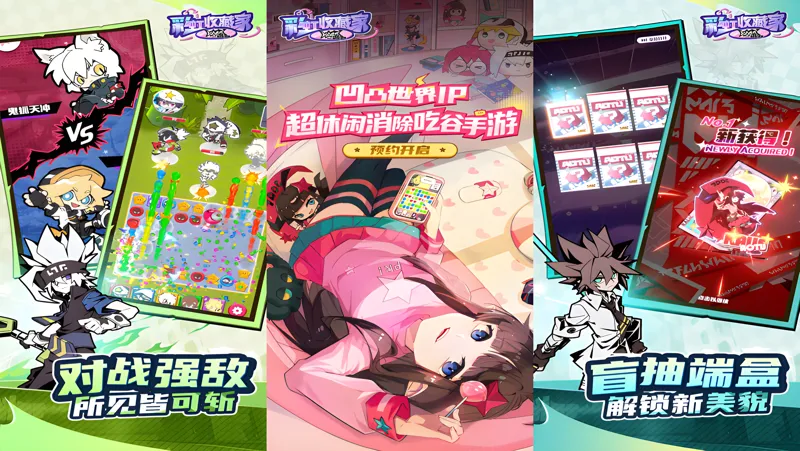 凹凸世界：彩虹收藏家电脑版PC端下载安装教程 电脑版怎么玩凹凸世界：彩虹收藏家攻略