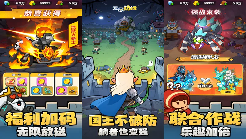 无尽防线电脑版PC端下载安装教程 电脑版怎么玩无尽防线攻略