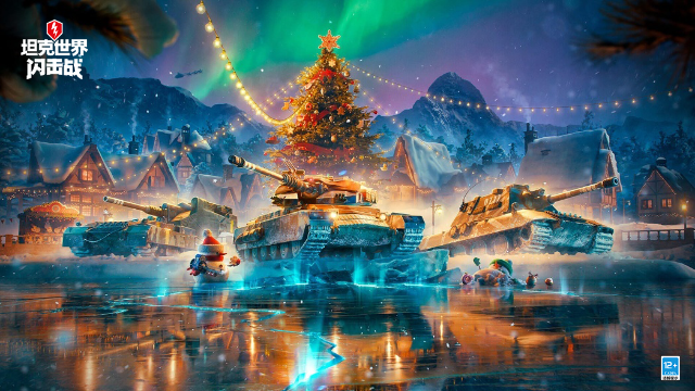 11.15版本：贯穿12月的福利、新科技树、X级战车革新升级！