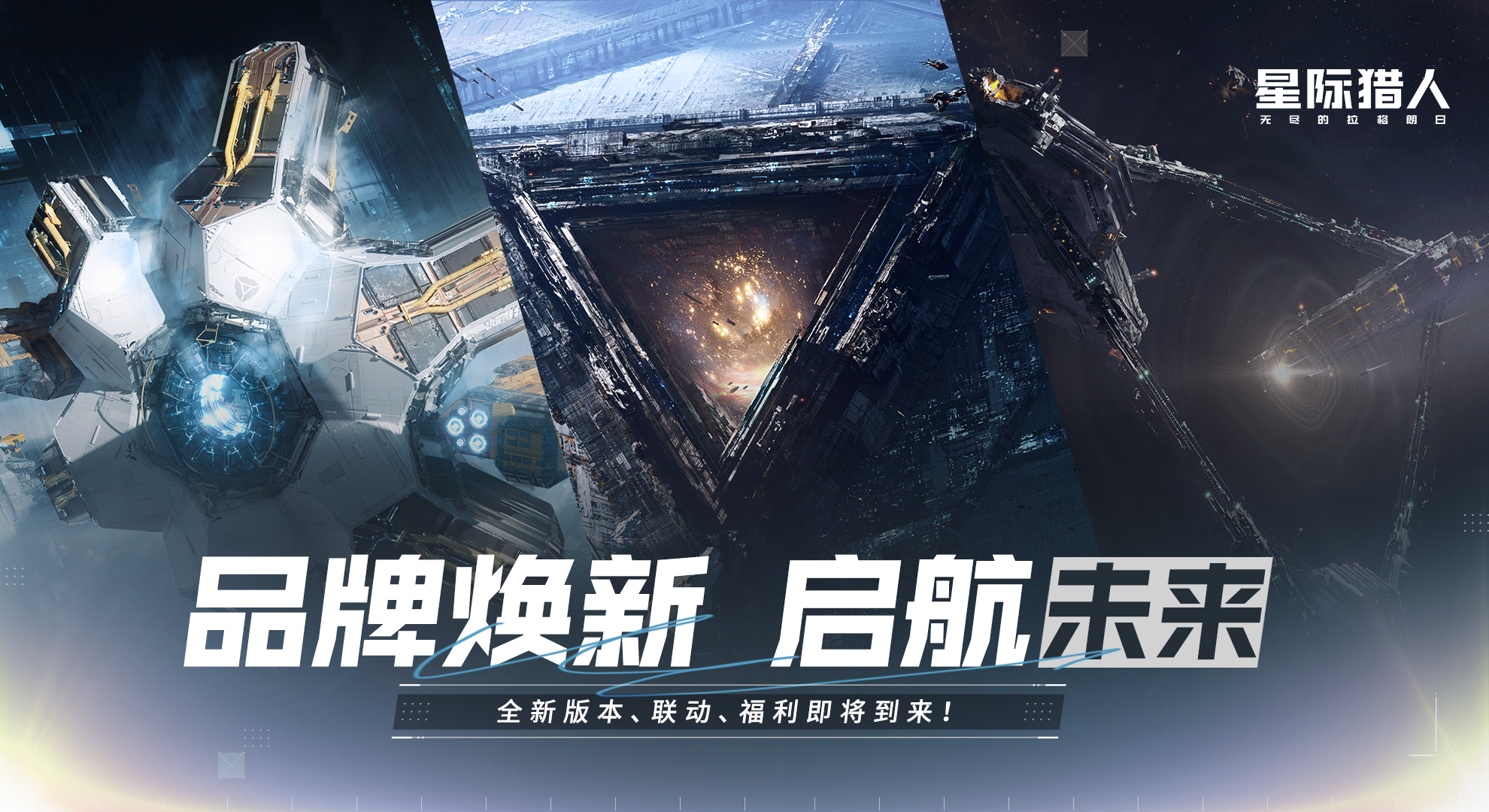 五周年品牌焕新，新身份启航未来