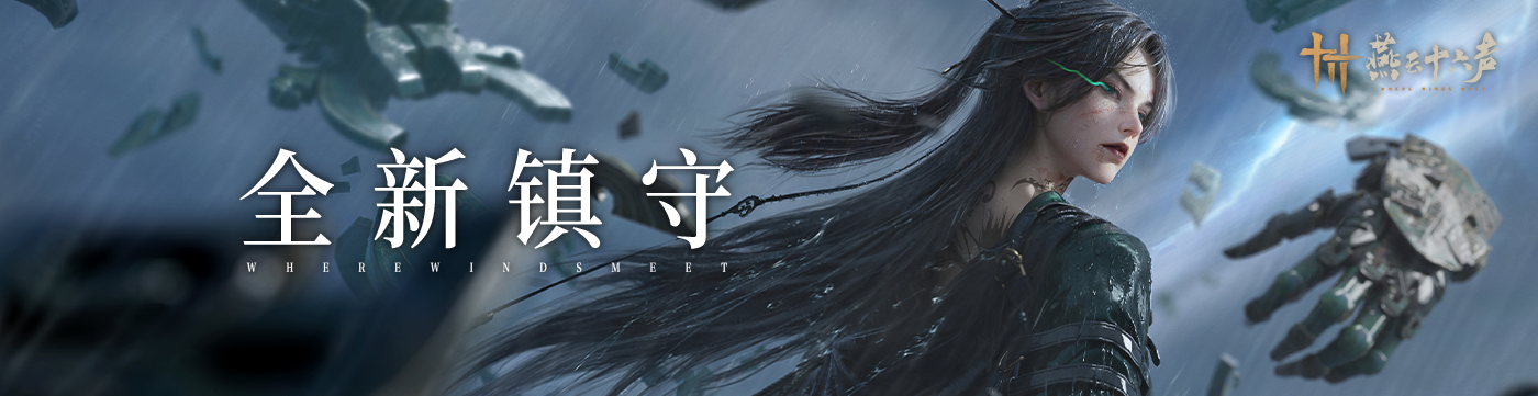 镇守青banner