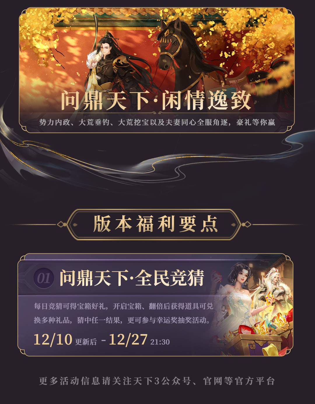 《天下3》更新公告(版本2.0.1333) -天下3官网