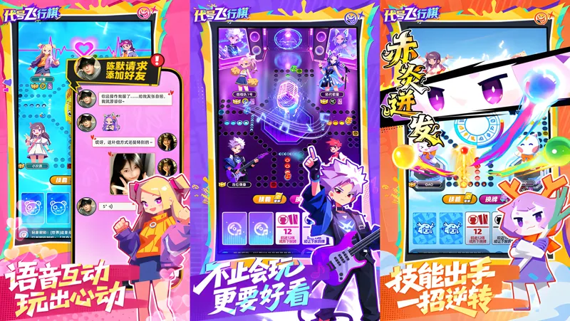 代号：飞行棋电脑版怎么玩？ 代号：飞行棋性能优化240高帧 游戏多开 后台挂机 按键设置教程