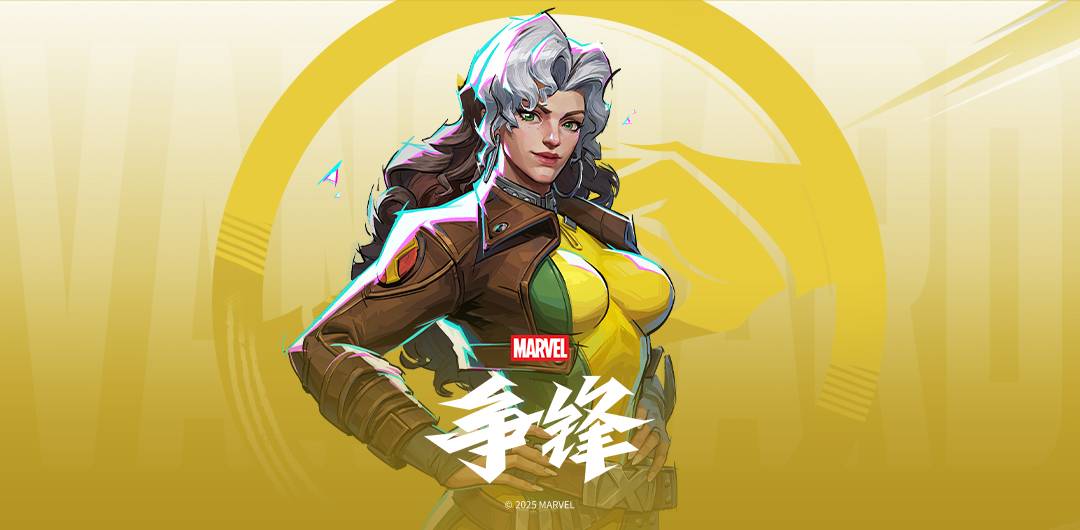 「小淘气」将于12月12日加入《漫威争锋》！