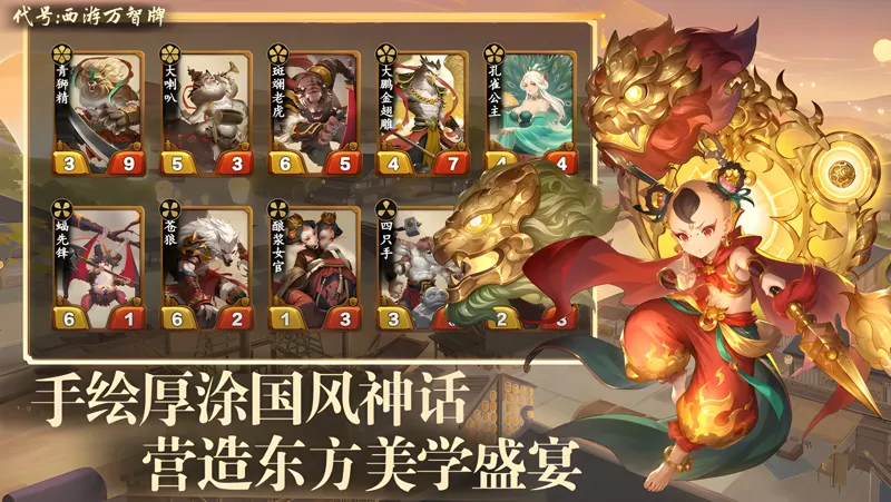 代号：西游万智牌电脑版怎么玩？ 代号：西游万智牌性能优化240高帧 游戏多开 后台挂机 按键设置教程