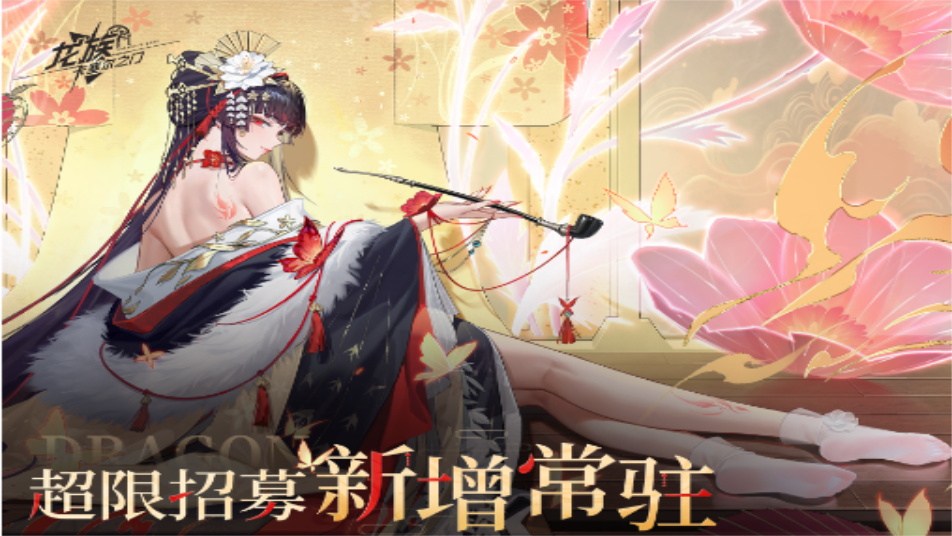 《龙族：卡塞尔之门》超限招募丨新增常驻伙伴「龙马樱井小暮」
