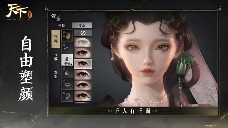 天下：万象电脑版怎么玩？ 天下：万象性能优化240高帧 游戏多开 后台挂机 按键设置教程