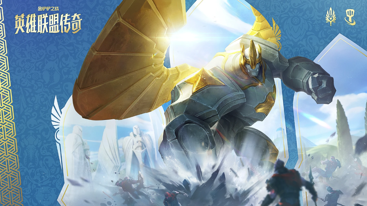 《金铲铲之战》16.1b版本 12月11日更新公告 | 本次更新将对「英雄联盟传奇」进行一些平衡性调整