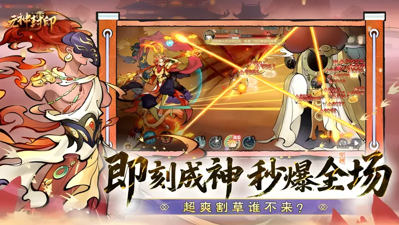 元神封印Mac电脑版下载安装教程 Mac电脑怎么玩元神封印攻略